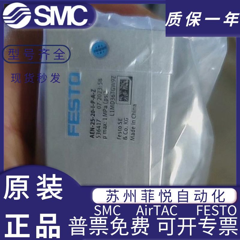 议价FESTO紧凑气缸AEN-12-16-20-25-32-40-50-63-80-100-A-P-A-Z