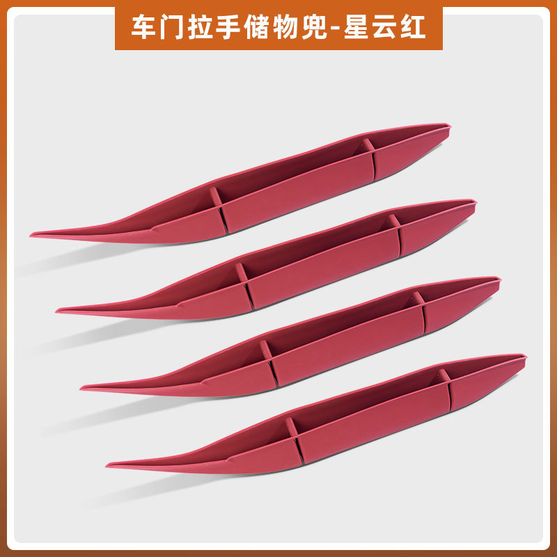 Wenjie M8 ドアハンドルシリコンパッド収納ボックス隙間収納ボックス車の特別なインテリア改造装飾に適しています|undefined