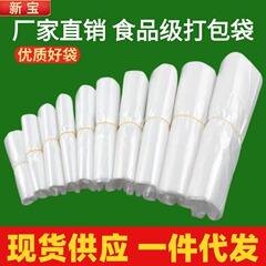 塑料袋食品打包袋手提袋加厚方便袋子购物用背心袋批发价加厚耐用