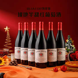 坡地半甜红葡萄酒12度750ml半甜型红酒批发整箱礼宴瓶装