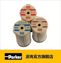 Parker派克 Turbine涡轮系列 900FH配套滤芯 2微米/10微米/30微米