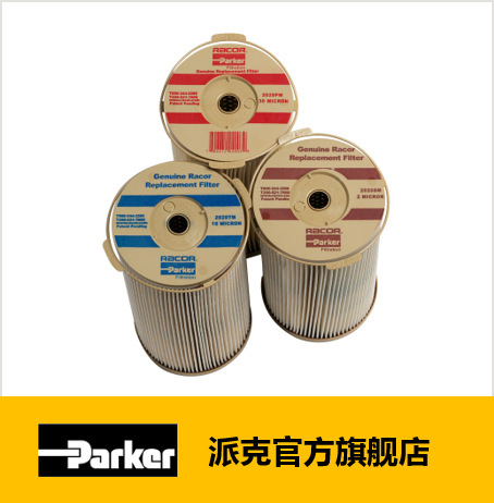 Parker派克 Turbine涡轮系列 900FH配套滤芯 2微米/10微米/30微米
