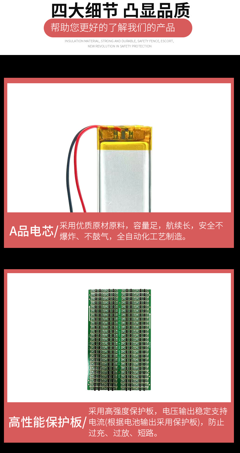 电池详情页可修改_06