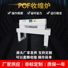 HG-5030收缩机 内循环式热收缩包装 POF膜电热收缩炉 可非标定制