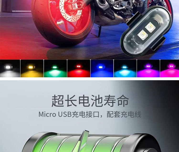 Wireless Remote Control Aircraft Lights, Drone Pilot Lights, Motorcycle and Car Universal Eight-Color Flashing Rhythm Warning Lights
