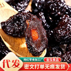 代发新疆西梅干无添加带核新货袋装500g 喀什梅子干酸甜西梅干