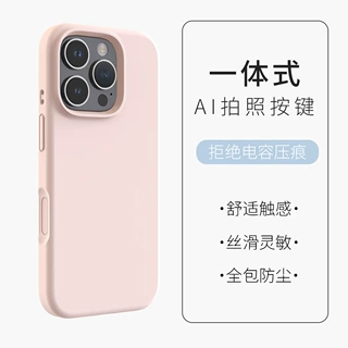 苹果16新款iPhone16promax液态硅胶手机壳高级感15plus全包13PM