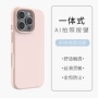 苹果全包新款液态手机壳