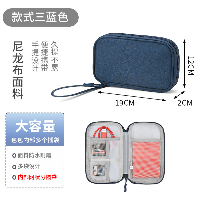 Digital accessories storage bag double-layer power supply hard disk protective cover charging treasure u disk headset dust-proof data cable NY03