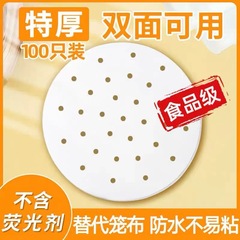 蒸しパン用蒸し器紙、食品グレードの家庭用特別蒸し布マット、蒸しパン用使い捨てノンスティックオイルペーパー