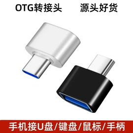 手机转接头;手机数据线;USB HUB