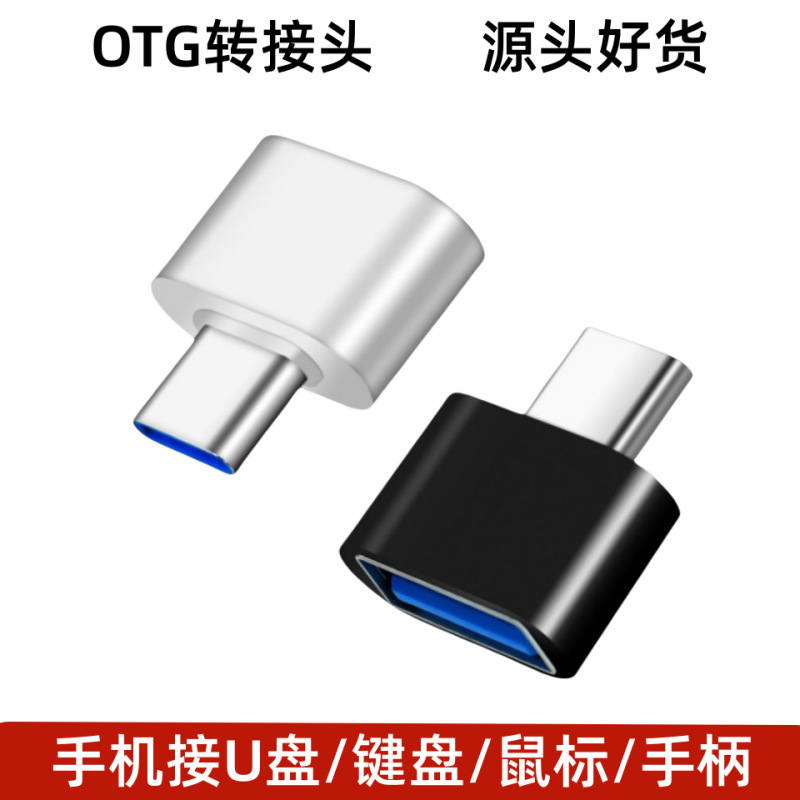 Usb2.0 female to type c adapter mobile phone u disk drive otg adapter micro v8 Android adapter