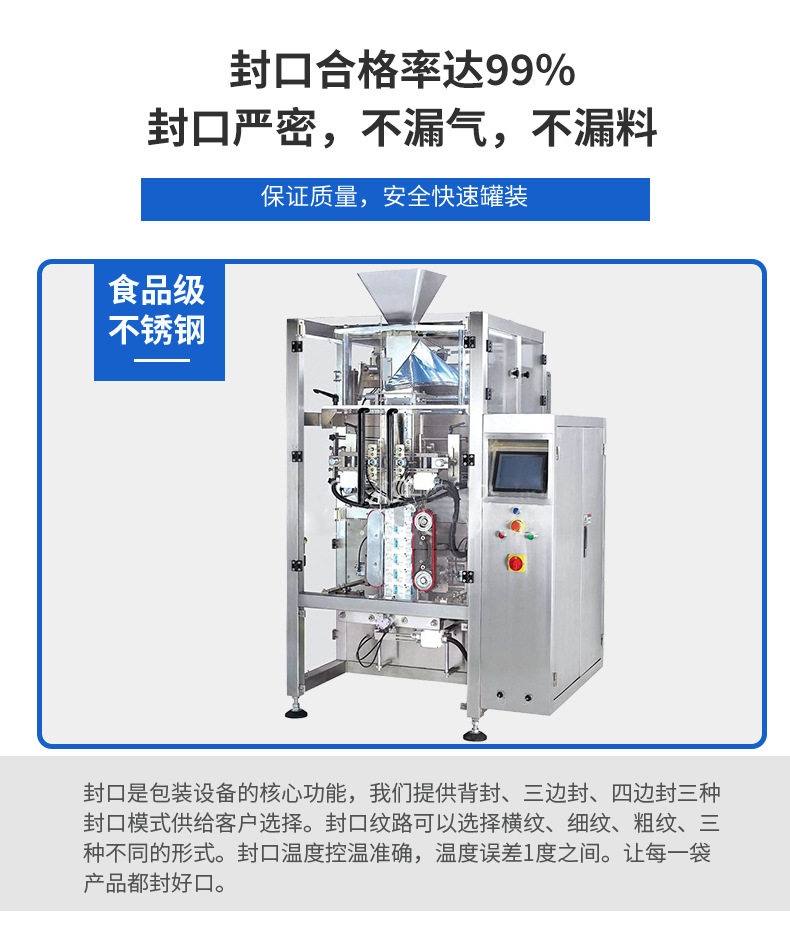 全自动立式包装机详情页2024更新版_28_05.jpg