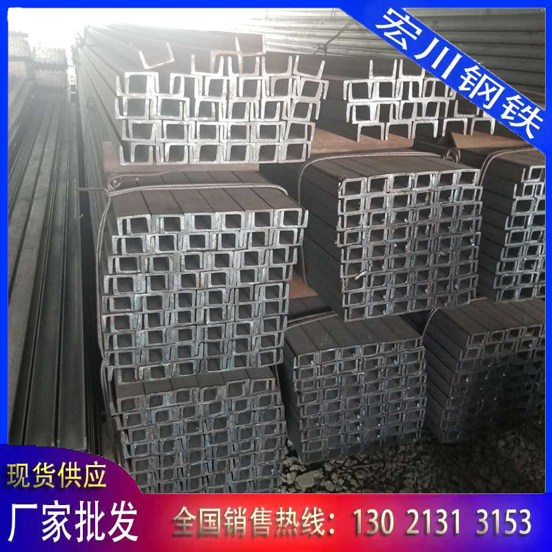 槽钢厂家供应 q235b热轧槽钢8# 10# 20#黑槽钢 建筑工程支架现货