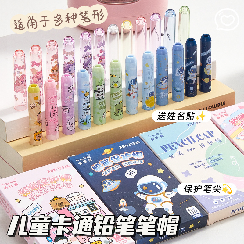 カバ熊高颜値漫画クリエイティブ鉛筆帽多機能鉛筆切れ防止鉛筆延長棒|undefined