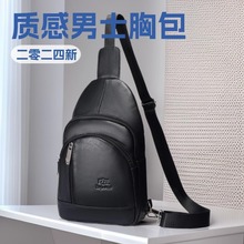 胸包男士出行小背包 真皮包头层牛皮时尚休闲单肩包  斜挎包男款