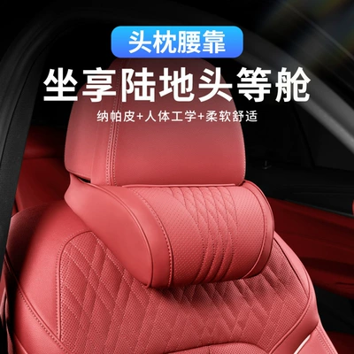 Waist, and Shoulder Support, Car — Headrest