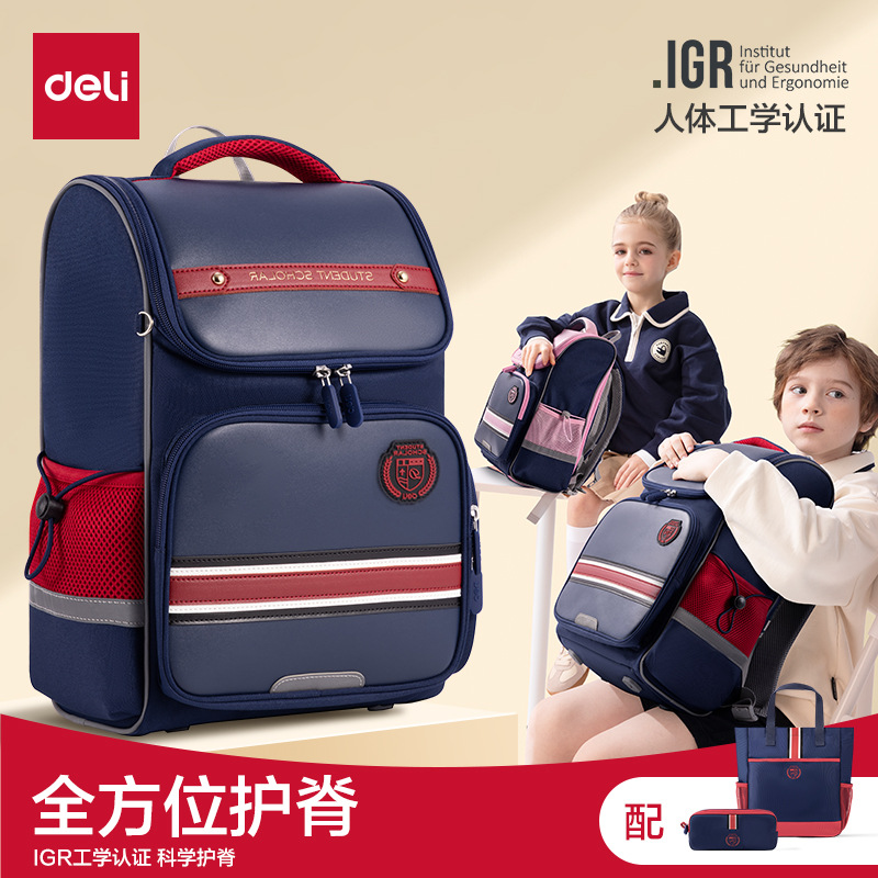 Deli / Dely mochila de escolares de 24 años nueva mochila deportiva de viento para la escuela de gran capacidad ultraligera