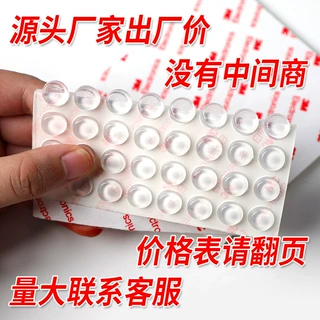 半球形透明硅胶脚垫防滑防磕碰硅胶垫片家具衣柜防撞粒定制硅胶垫