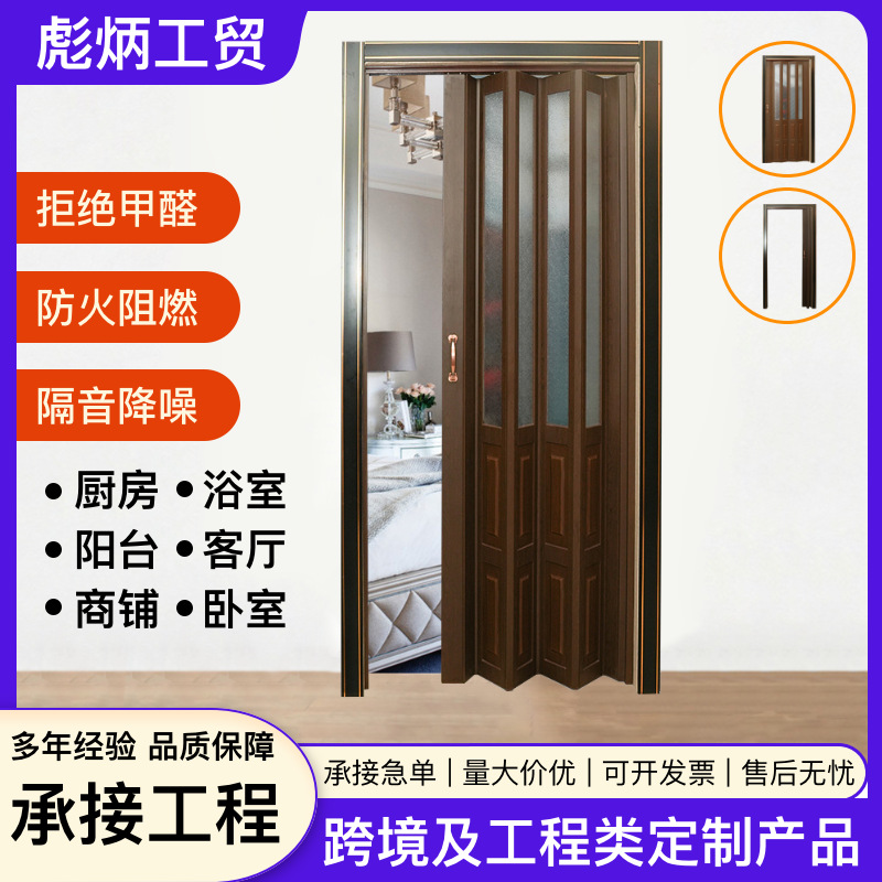 亚克力推拉门折叠门PVC卫生间卧室厨房阳台隔断门中式移门简易