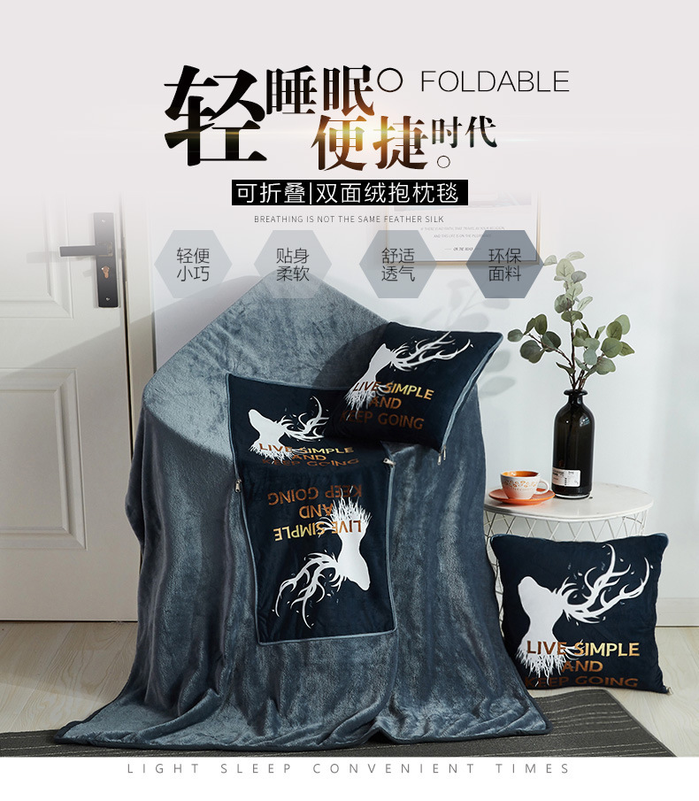 法兰绒抱枕被1_01