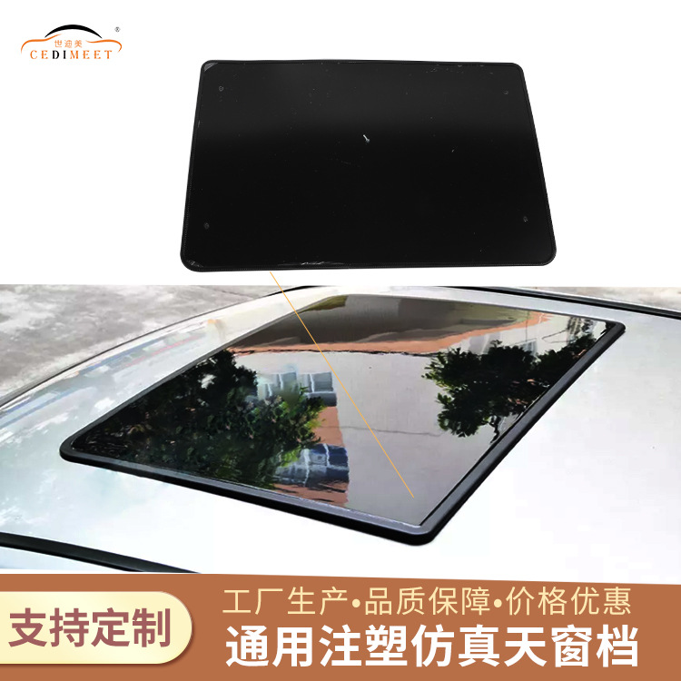 Factory Direct acrylic Universal black car injection simulation sunroof gear sunshade rain shield window