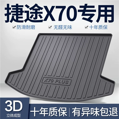 Modification 2025 Trunk Mat — Trunk Mat