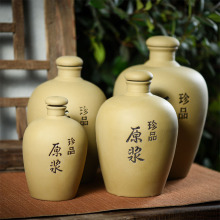 批发原浆纯紫砂泥陶瓶土陶酒坛子密封酒瓶1斤2斤3斤五斤家用窖藏