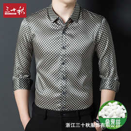 三十秋桑蚕丝长袖印花衬衫中年男士轻商务翻领春秋季真丝衬衣