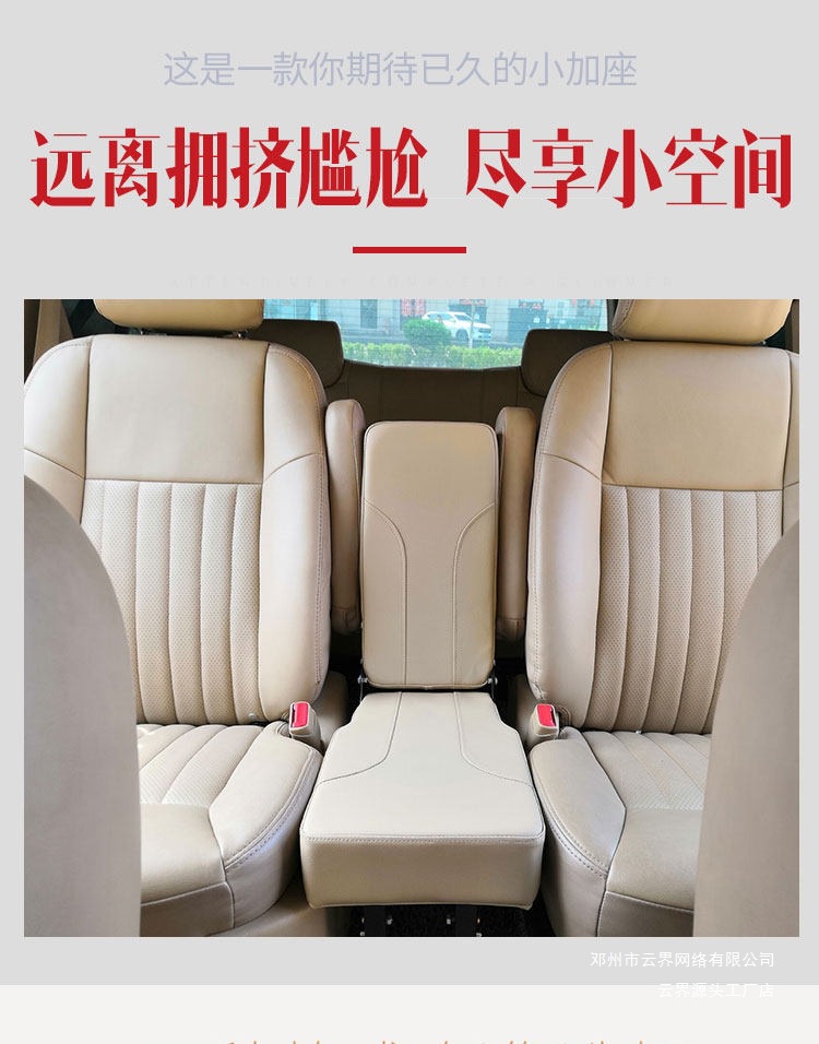 Yunjie Saic Buick Maxus G10 G20 G50 G90 D60 D90 Middle Row Aisle with Additional Seats, Second Row with Extra Seating