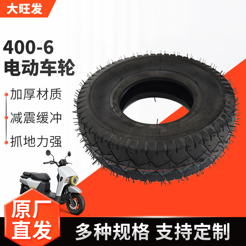 充气电动车外胎400-6加厚电动滑板车平衡车轮胎厂家橡胶充气轮胎