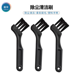 Nose hair trimmer accessories small brush plastic cleaning brush electric clippers Shaver appliance Mini small brush