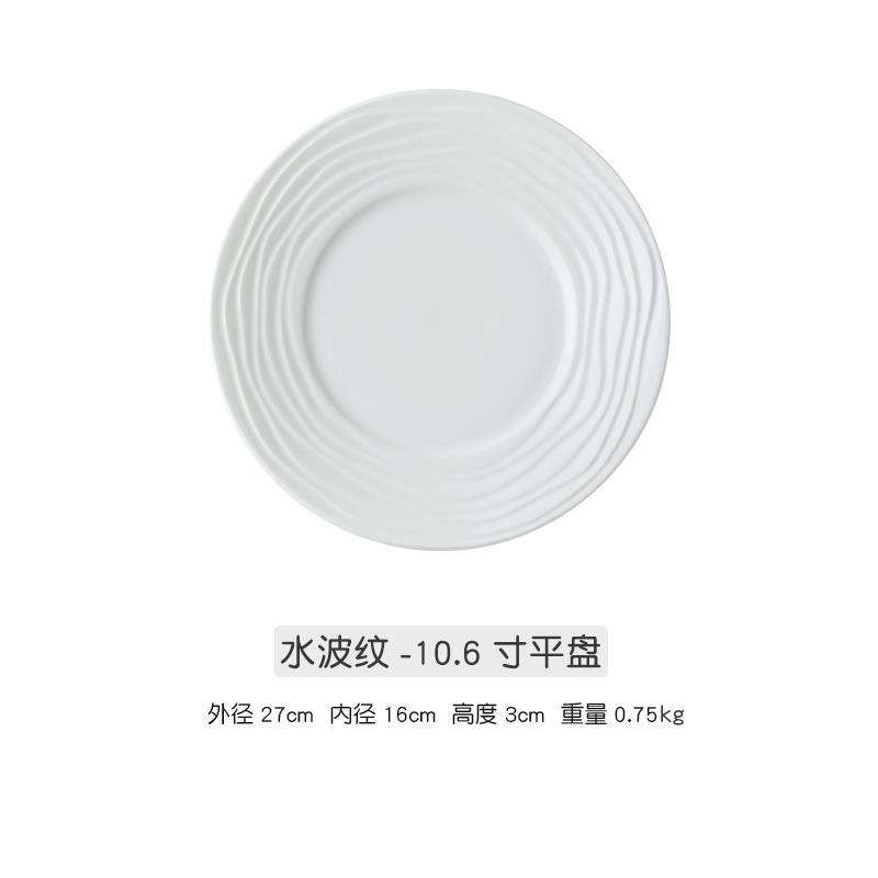 Hogar creativo plato de comida occidental filete plato plano pasta sombrero de paja plato de restaurante plato especial Hotel vajilla plato porcelana