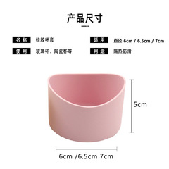 6cm 7cm硅膠杯底套玻璃水杯靜音保護套 創意弧度瓶底套 可印LOGO