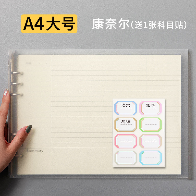 A4思维导图活页本可拆卸加厚横款框架图笔记本大号网格空白学生本|undefined