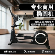 椭圆机商用自发电椭圆仪太空漫步机家用静音有氧健身