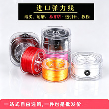 弹力线高品质扁丝弹力线高弹力高密度耐磨水晶线diy饰品配件批发