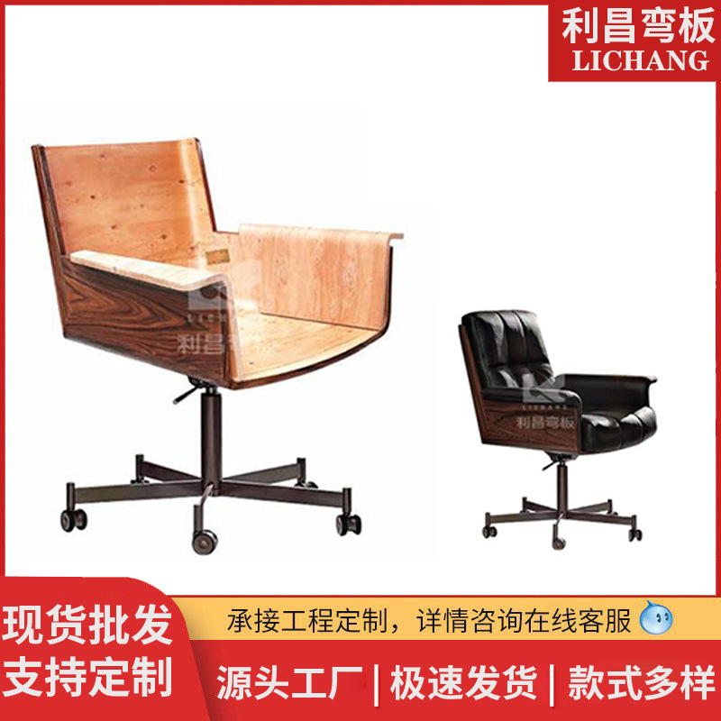 FC-2289简约休闲风格单椅弯板胶合板耐用轻奢多层板板材百搭木板