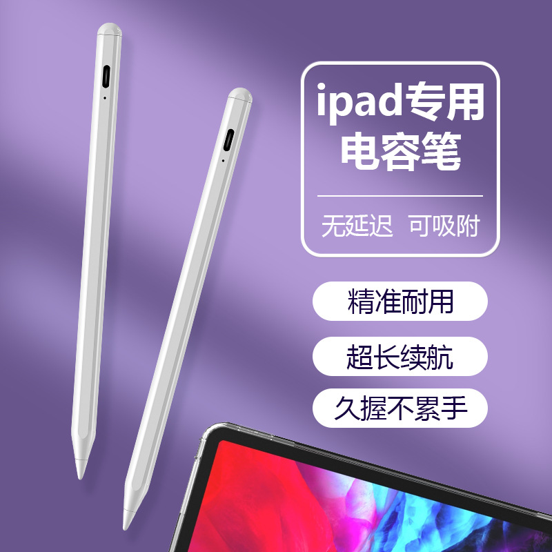 2023 new Apple Pencil capacitor pen Magnetic suction screen touch…