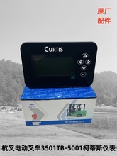ԭSA30늄Ӳ܇3501TB-5001Ƶ˹xCurtis@ʾ