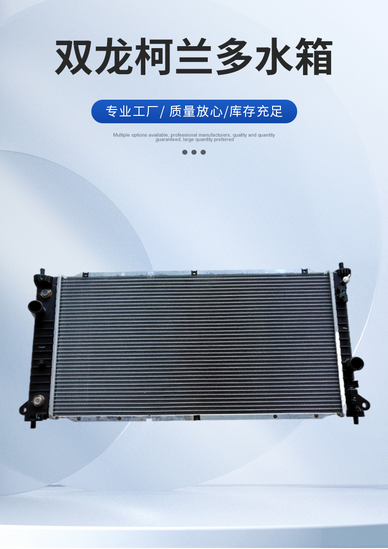 2131034620 2131034224 is suitable for Ssangyong Korando radiator assembly water tank
