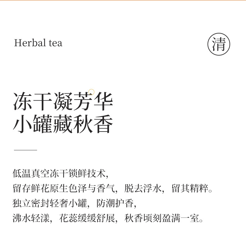 Freeze-Dried Golden Osmanthus Tea Gui Hua Hua Cha Loose Flower Tea 5g Jar preparation