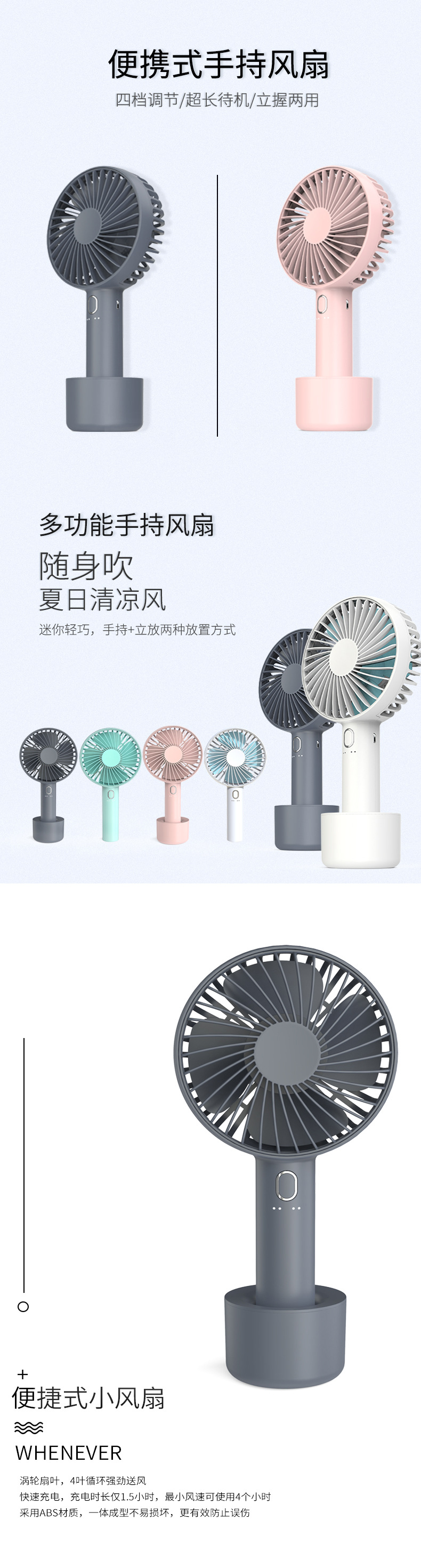 手持风扇_01.jpg