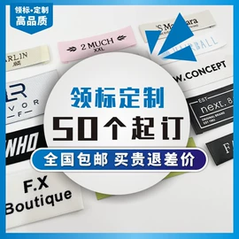 洗唛、商标;吊粒、吊牌;其他纺织辅料