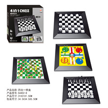 English chess for kids 英文磁性益智棋 4合1 国际象棋跳棋鲁多