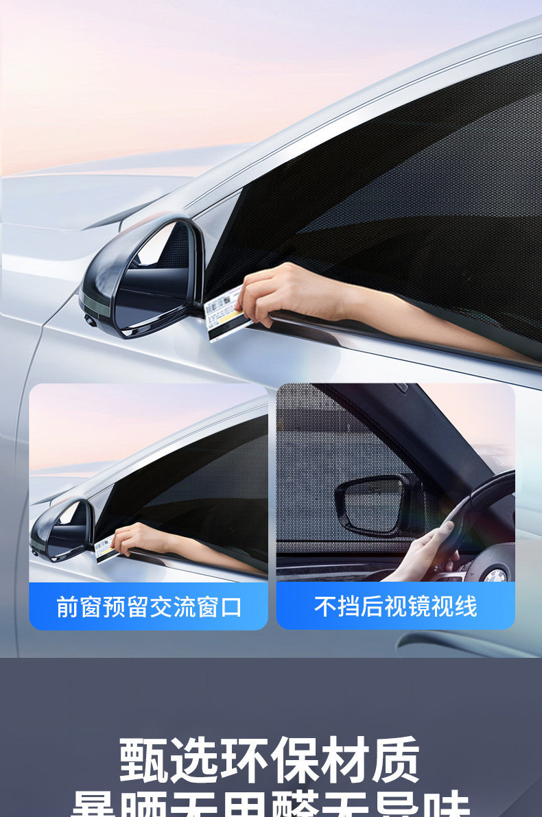 Car Mosquito Net Screen, Car Window Mosquito Net, Sunshade Curtain, Anti-Mosquito Car Net, Car Insect-Proof Privacy Screen
