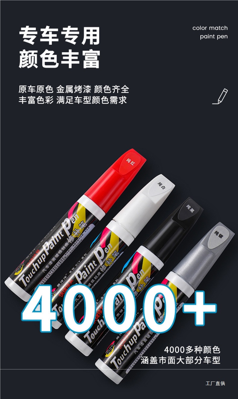 Automotive Paint Automatic Spray Paint Hand-Operated Special Touch-Up Pen Pearl White Scratch Repair Repair Black Car Paint Surface Peihui