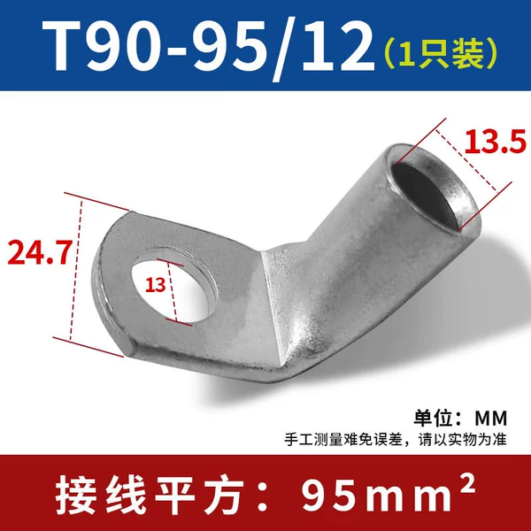 T90-95/12 (1 copper)