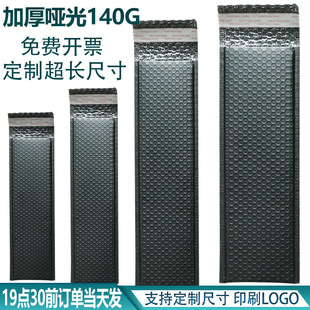 Long Bubble Bag co-extruded film bubble envelope bubble packing bag shockproof foam express bag rectangular bubble bag