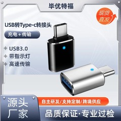 OtgアダプタUSB変換type-c携帯電話変換コネクタ3.0はOTGアップル華為USBマウスキーボードを適用している